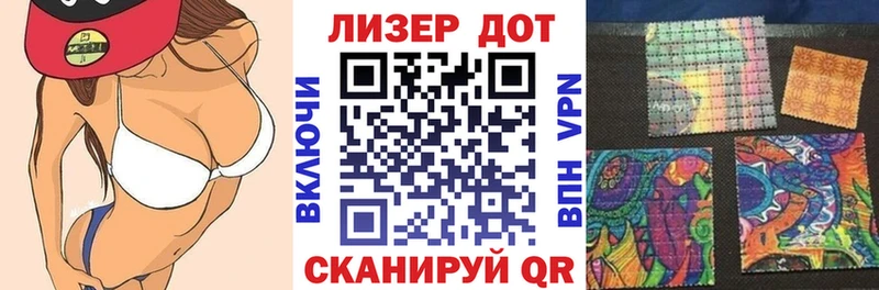 Марки 25I-NBOMe 1500мкг  Таруса 